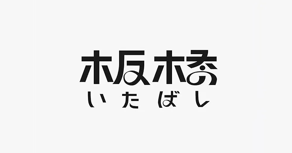 7个技巧让你的字体<a  data-cke-saved-href=http://www.ccdol.com/ href=http://www.ccdol.com/ target=_blank class=infotextkey>设计</a>更有细节