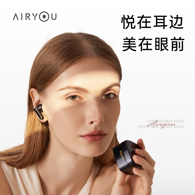  airyou fly1对比airpods pro 2，今年旗舰tws耳机该选谁？