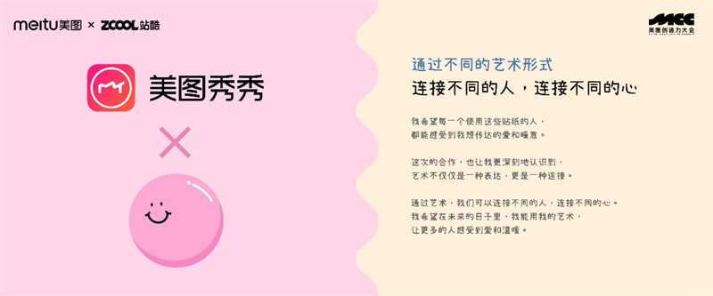 美图创造力大会设计师分享：AI成为重要的辅助工具和创作参考