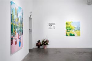 艺术家林文捷在中国首个展“观景人”在伯年艺术空间开幕