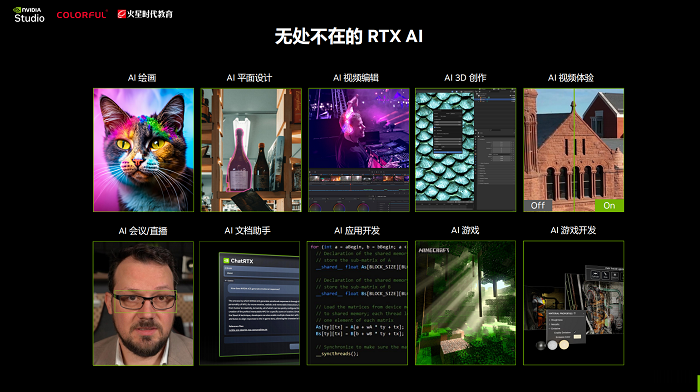 RTX 加速AI 创作，开启AI 商业设计速度革命！