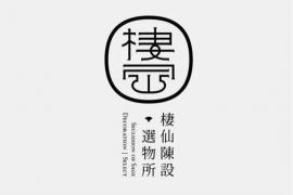 非常文艺气质的LOGO字体设计参考