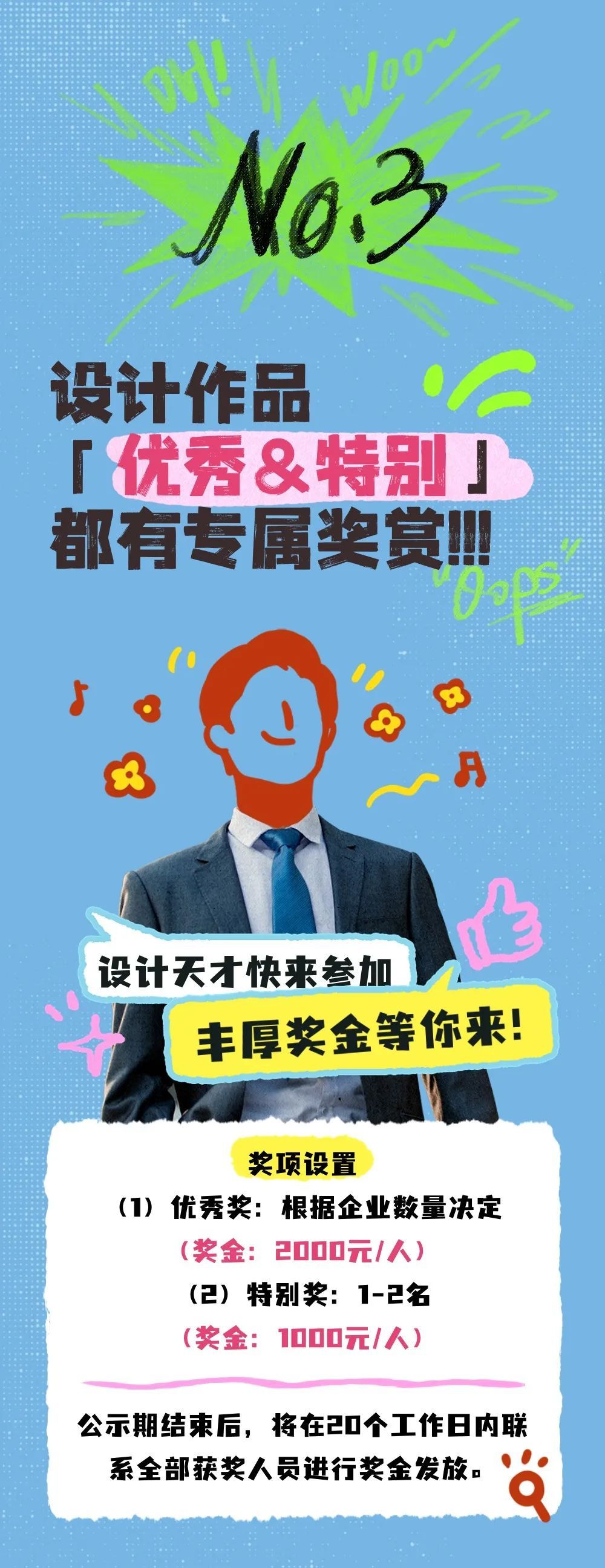 “我为老字号穿新衣”！庐阳这场创意设计大赛等你参加！